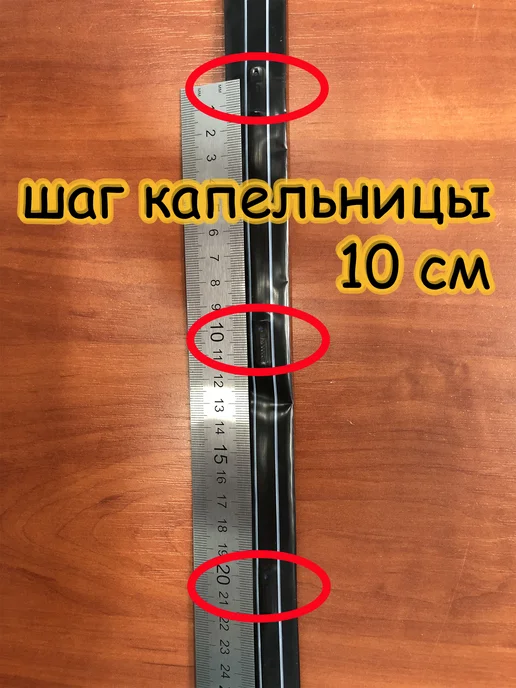 Садовод Набор капельного полива для теплицы и сада 100 м шаг 10 см, 100 м, фото 6
