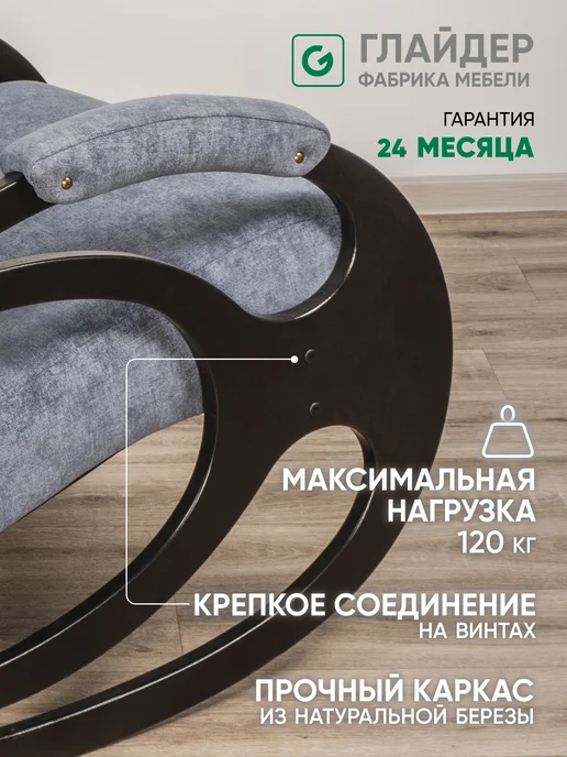 Глайдер Кресло качалка 3 положения спинки взрослое для дома, черный, фото 2