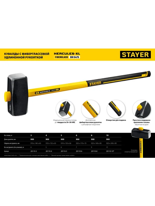 Stayer Кувалда с удлинённой рукояткой, 5кг 20110-5, 5 кг, фото 7