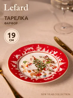 Тарелка новогодняя закусочная "Елка" 19 см Lefard 294080609 купить за 269 ₽ в интернет-магазине Wildberries