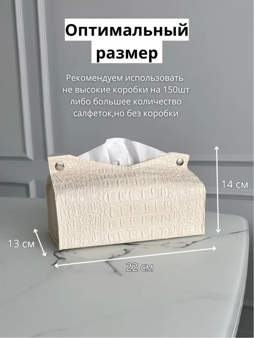 A&N.Polly Салфетница интерьерная из экокожи для салфеток на стол белая, бежевый, фото 2
