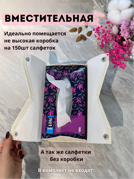 A&N.Polly Салфетница интерьерная из экокожи для салфеток на стол белая, бежевый, фото 3
