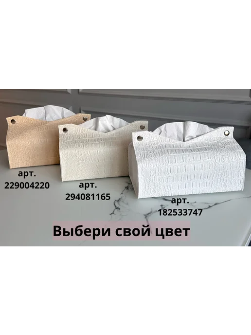 A&N.Polly Салфетница интерьерная из экокожи для салфеток на стол белая, бежевый, фото 7