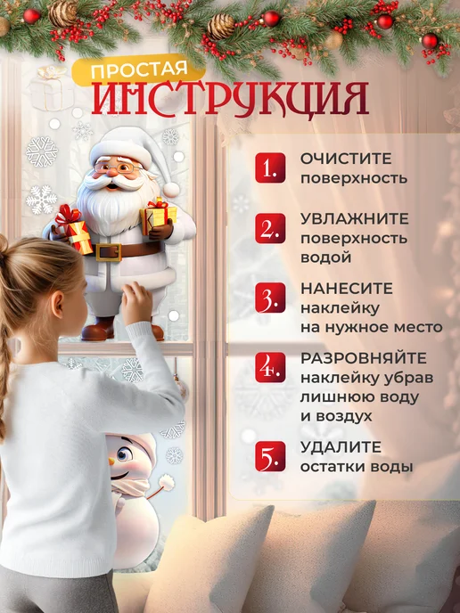 Zhigana Наклейки новогодние на окна, Новый год, белый, фото 2