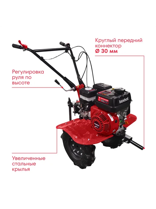 Boxbot Мотоблок MT 700М, 7 л, фото 2