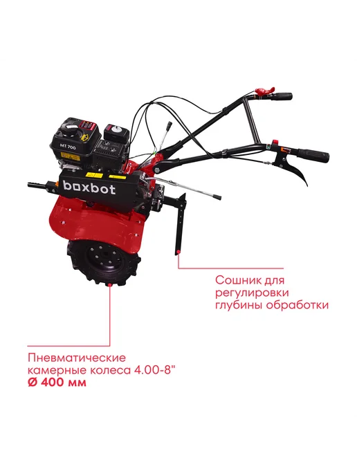 Boxbot Мотоблок MT 700М, 7 л, фото 4