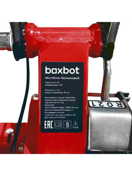 Boxbot Мотоблок MT 700М, 7 л, фото 8