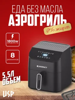 Аэрогриль электрический сенсорный чаша 5 литров Xboost 294084995 купить за 4 121 ₽ в интернет-магазине Wildberries