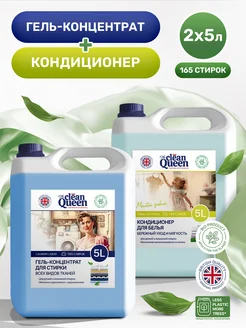 Гель для стирки 5л + Кондиционер для белья 5л Clean Queen 294095481 купить за 1 049 ₽ в интернет-магазине Wildberries