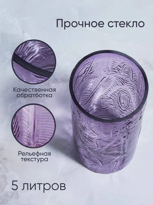 Solmax&Home Ваза для цветов и сухоцветов высокая стеклянная 5 л, 5 л, фото 5