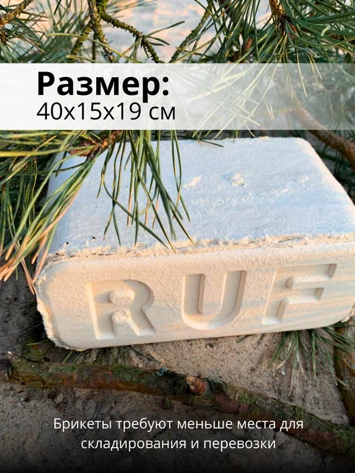 Pini Kay Брикет топочный Евро Руф растопка 12 шт дуб, 12 шт, фото 4