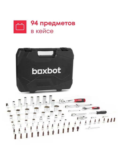 Boxbot Набор инструментов, 1 4", 1 2", 94 шт, Сталь Cr-V, WR-94, 94 шт, фото 3