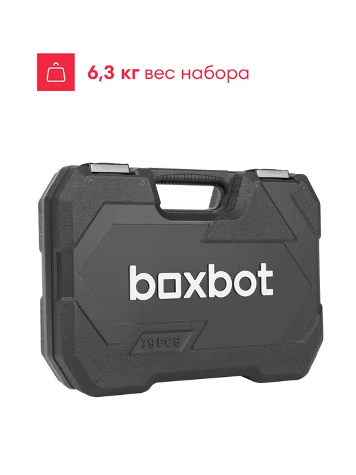 Boxbot Набор инструментов, 1 4", 1 2", 94 шт, Сталь Cr-V, WR-94, 94 шт, фото 4
