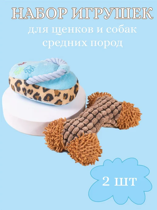 Набор игрушек для собак маленьких и средних пород, голубой, фото 3