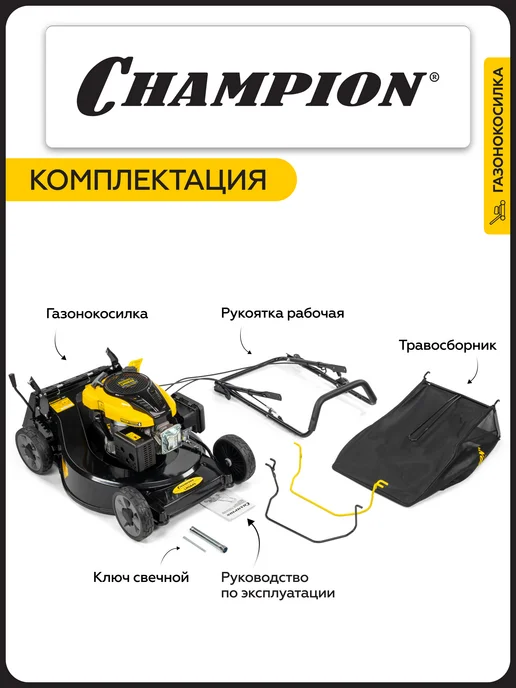 CHAMPION Газонокосилка бензиновая LM5645, 1 л, фото 2