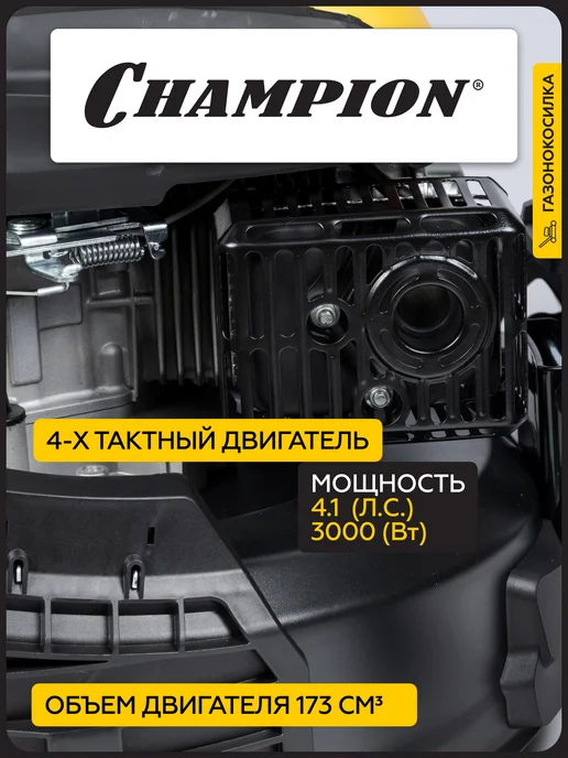 CHAMPION Газонокосилка бензиновая LMZ5130 2, вариант, фото 2