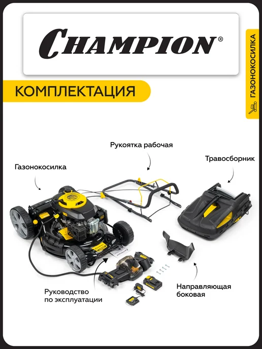 CHAMPION Газонокосилка бензиновая LM5346E, 800 мл, фото 2