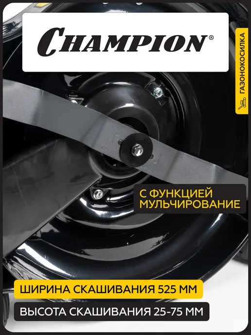 CHAMPION Газонокосилка бензиновая LM5346E, 800 мл, фото 4