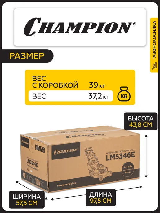 CHAMPION Газонокосилка бензиновая LM5346E, 800 мл, фото 6