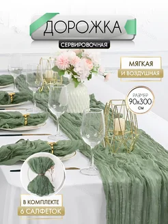 Дорожка на стол пасхальная тканевая BOHROMA 294112335 купить за 1 288 ₽ в интернет-магазине Wildberries