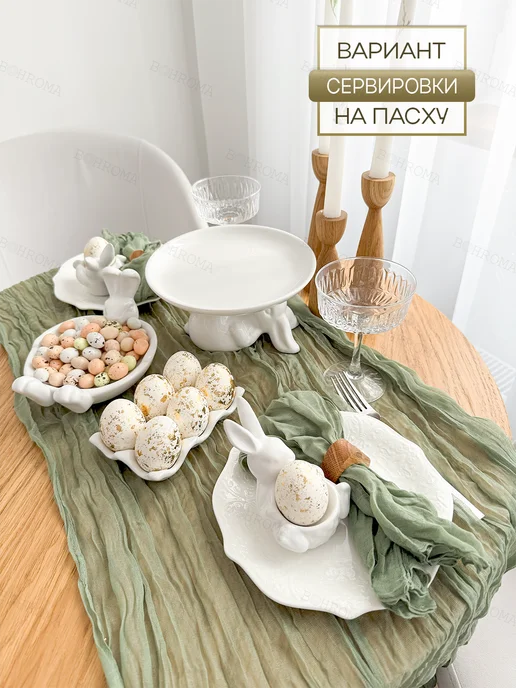 BOHROMA Набор дорожка на стол кухонная с салфетками 90х300 см, 90x300 см, фото 8