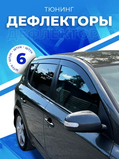 Тюнинг дефлекторы на Kia Rio 3 седан (2011-2017) MOSTEO 294112880 купить за 5 046 ₽ в интернет-магазине Wildberries