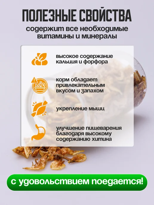 Хитрый крыс Гаммарус крупный алтайский для рыб черепах птиц 40 гр, 50 г, фото 5