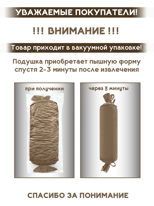 уют люкс Подушка декоративная валик интерьерная, коричневый, фото 7