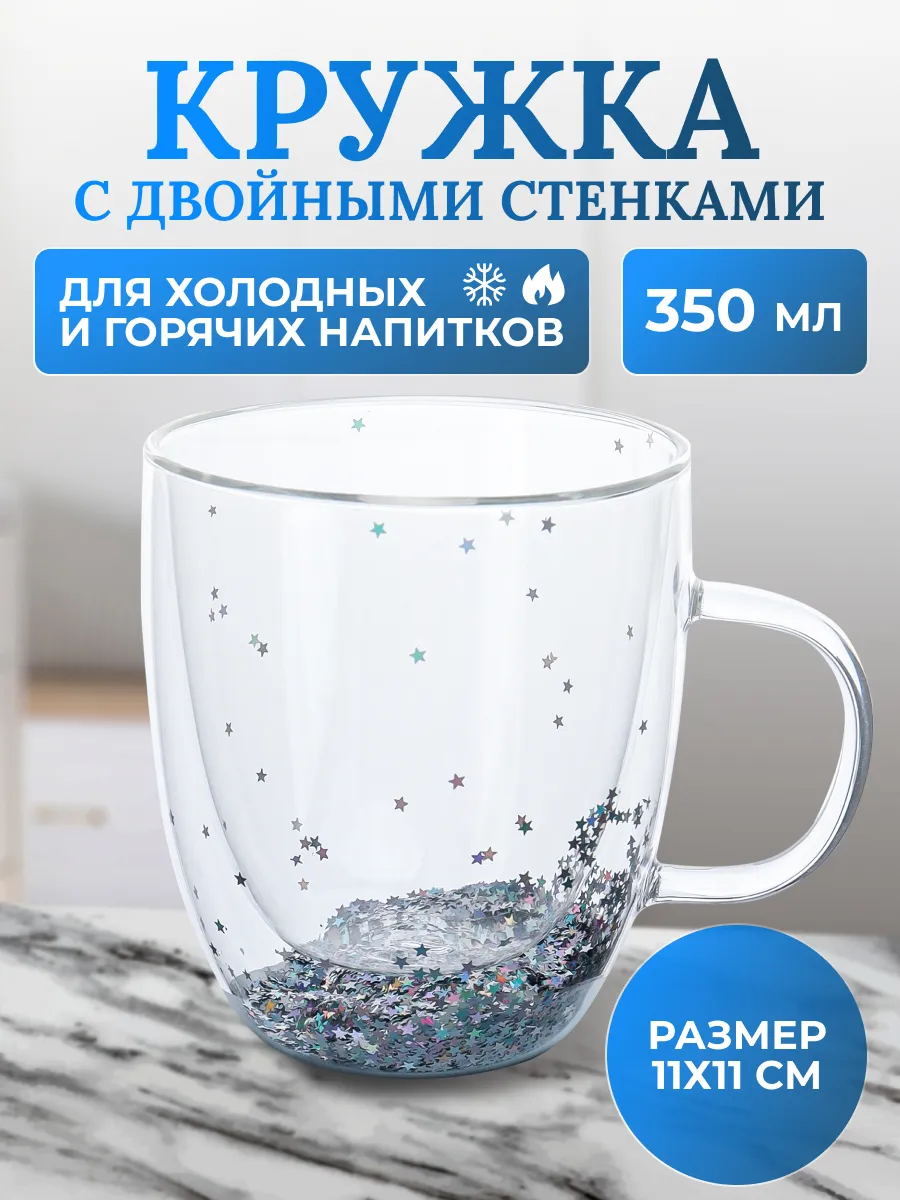 Кружка для чая