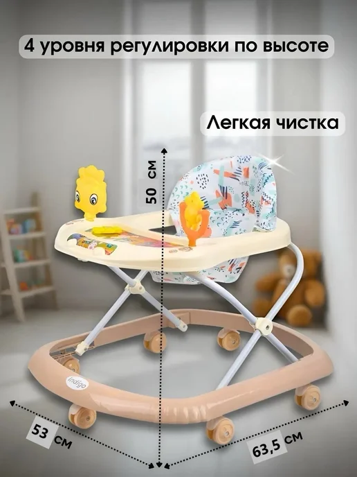 Indigo Ходунки детские, бежевый, фото 3