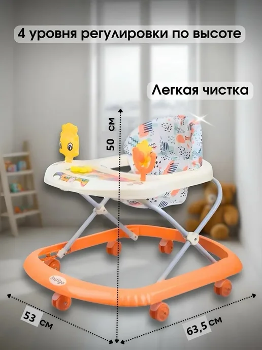 Indigo Ходунки детские, оранжевый, фото 3