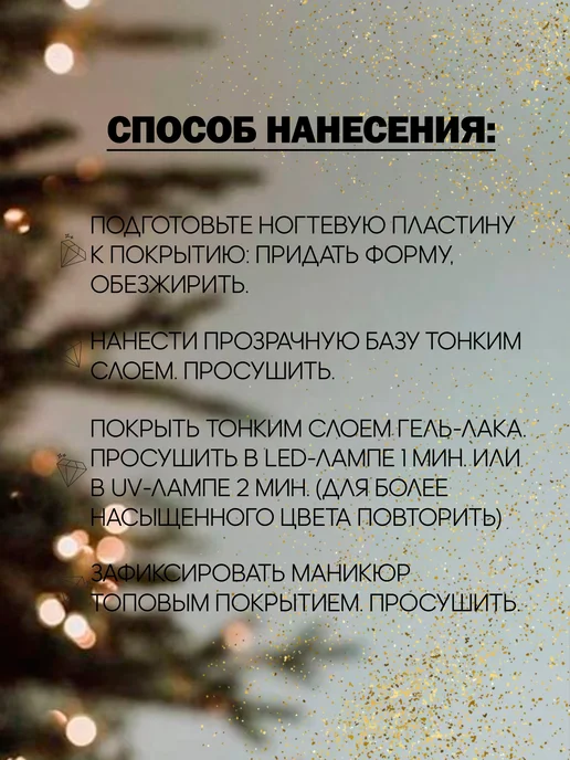 NAILMARKET.PRO Набор фольгированных гель-лаков с блестками, голубой, фото 2