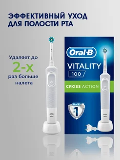 Электрическая зубная щетка Braun Vitality D100.413 White Oral-B 294127437 купить за 2 660 ₽ в интернет-магазине Wildberries