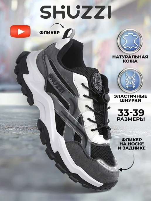 Shuzzi 294143099