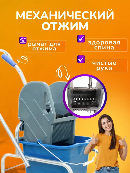 ACG Тележка уборочная с отжимом, ведро 25л, 16 л, фото 3