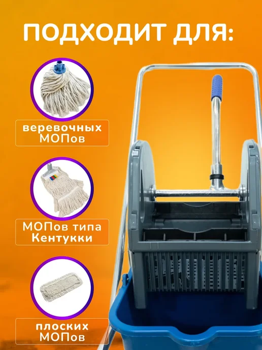 ACG Тележка уборочная с отжимом, ведро 25л, 16 л, фото 4