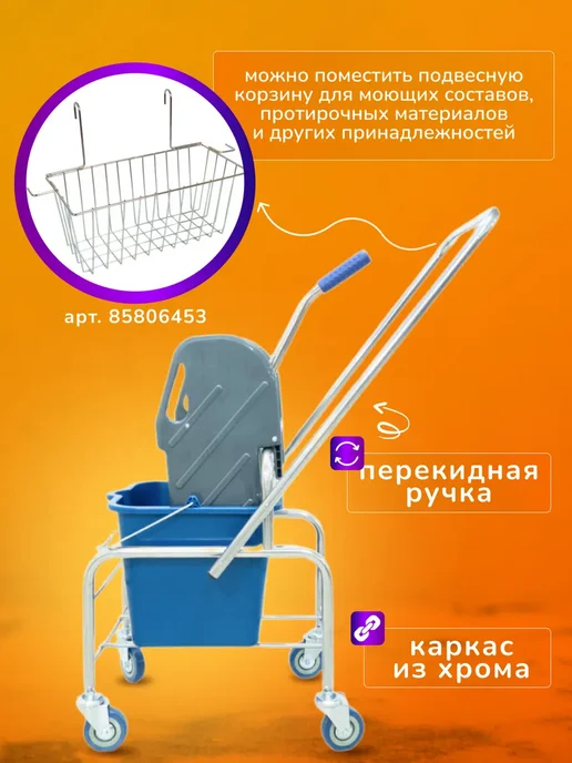 ACG Тележка уборочная с отжимом, ведро 25л, 16 л, фото 5