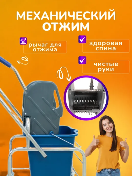 ACG Тележка уборочная 16л с отжимом и корзиной, 16 л, фото 3