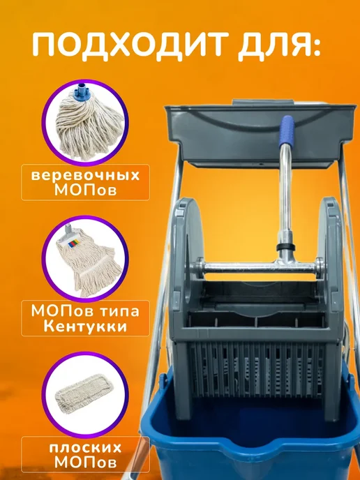 ACG Тележка уборочная 16л с отжимом и корзиной, 16 л, фото 4