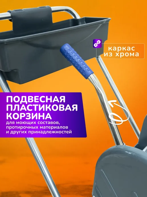 ACG Тележка уборочная 16л с отжимом и корзиной, 16 л, фото 5
