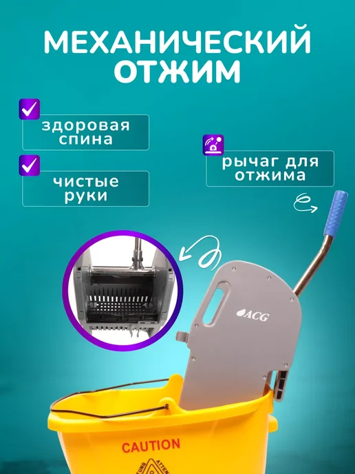 ACG Ведро уборочное на колесах с отжимом 32л, 32 л, фото 3