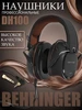 Проводные наушники DH100 Behringer 294148958 купить за 4 436 ₽ в интернет‑магазине Wildberries