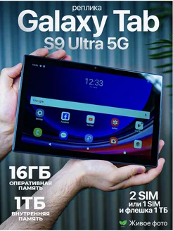 Планшет Samsung Galaxy Tab S9 Ultra GLOBAL ELECTRONICS 294149569 купить за 6 888 ₽ в интернет-магазине Wildberries