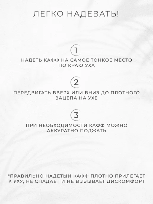STAEL Серьга кафф на ухо без прокола, без прокола, фото 8