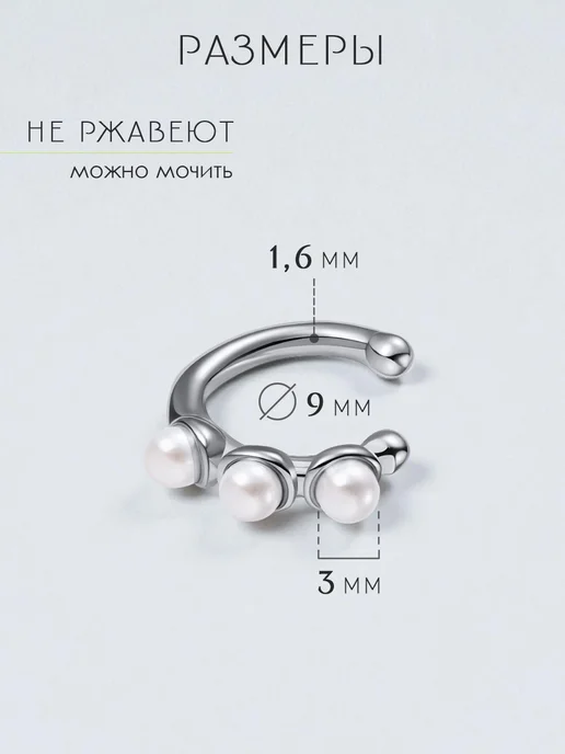 STAEL Серьга кафф на ухо без прокола, Серьга с жемчугом, фото 4