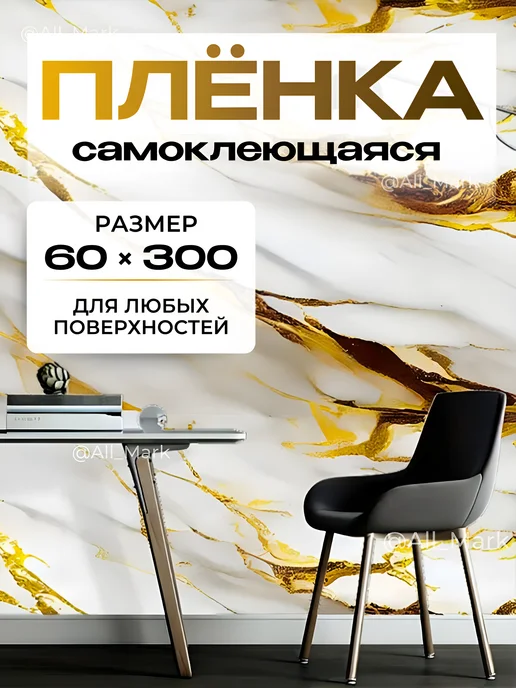 Самоклеящаяся пленка для кухни и мебели, белый, фото 7