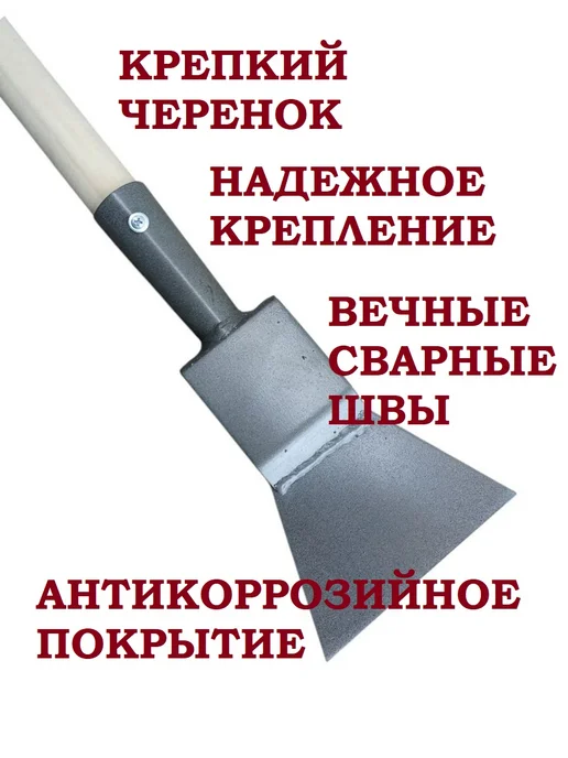 ХозСнаб Ледоруб 12 см для льда с черенком 137см, 12 137см, фото 5
