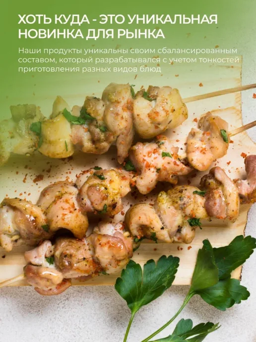 Хоть куда Маринад для мяса чесночный в бутылке, вариант, фото 2