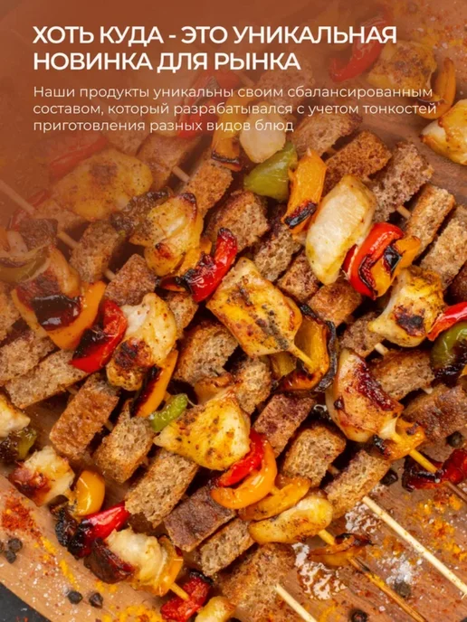 Хоть куда Маринад для мяса “Хоть куда” в бутылке, вариант, фото 3