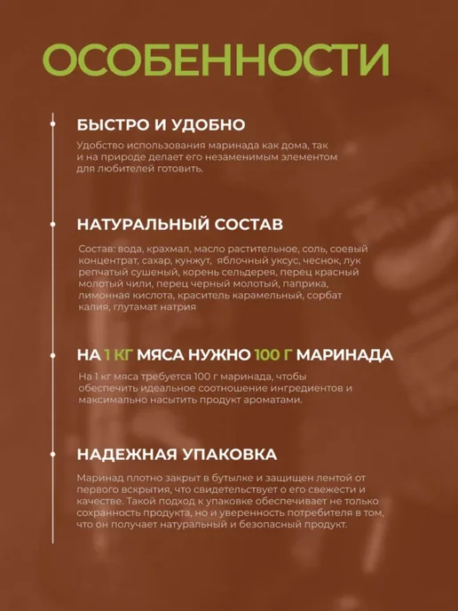 Хоть куда Маринад для мяса “Хоть куда” в бутылке, вариант, фото 5
